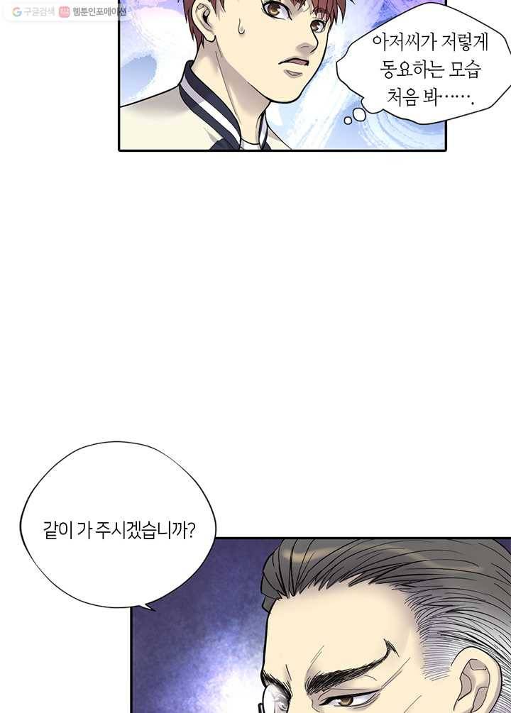 이발사 29화, 금빛 강시와 진산의 요괴 (3) 5