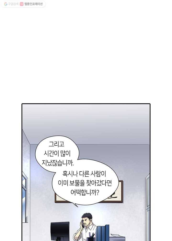 이발사 29화, 금빛 강시와 진산의 요괴 (3) 7