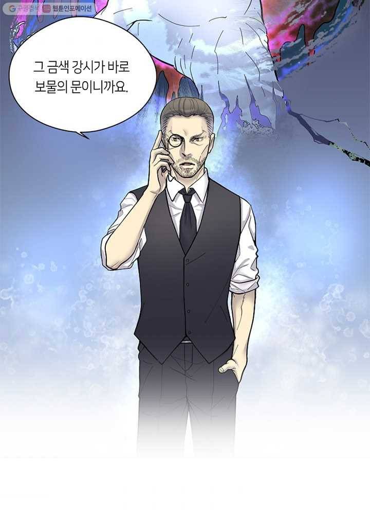 이발사 29화, 금빛 강시와 진산의 요괴 (3) 11