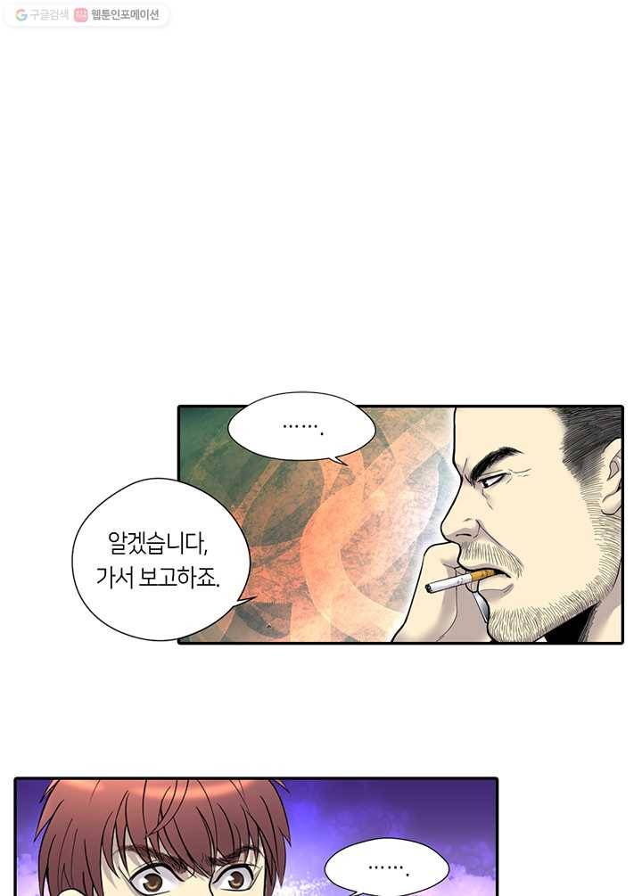 이발사 29화, 금빛 강시와 진산의 요괴 (3) 12