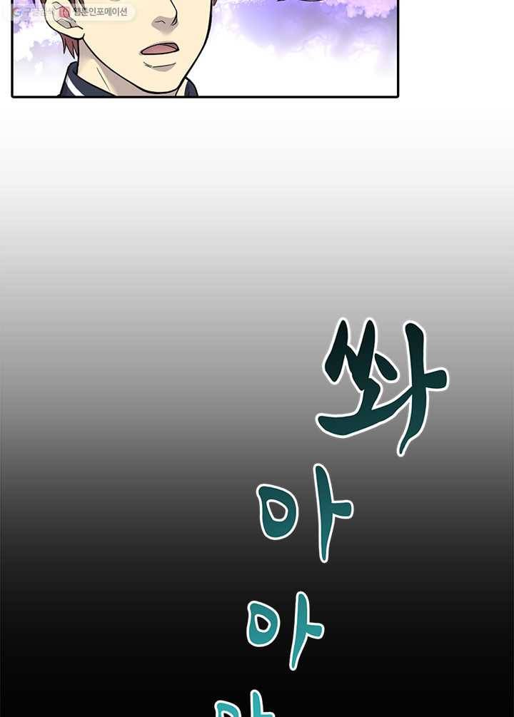 이발사 29화, 금빛 강시와 진산의 요괴 (3) 13