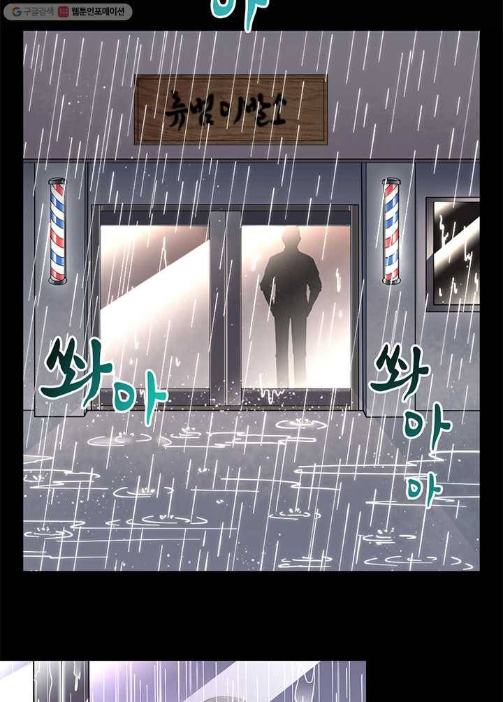 이발사 29화, 금빛 강시와 진산의 요괴 (3) 14