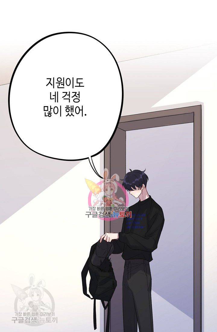 신사의 조건 27화 1