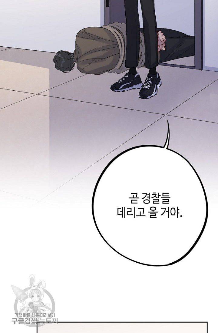 신사의 조건 27화 2