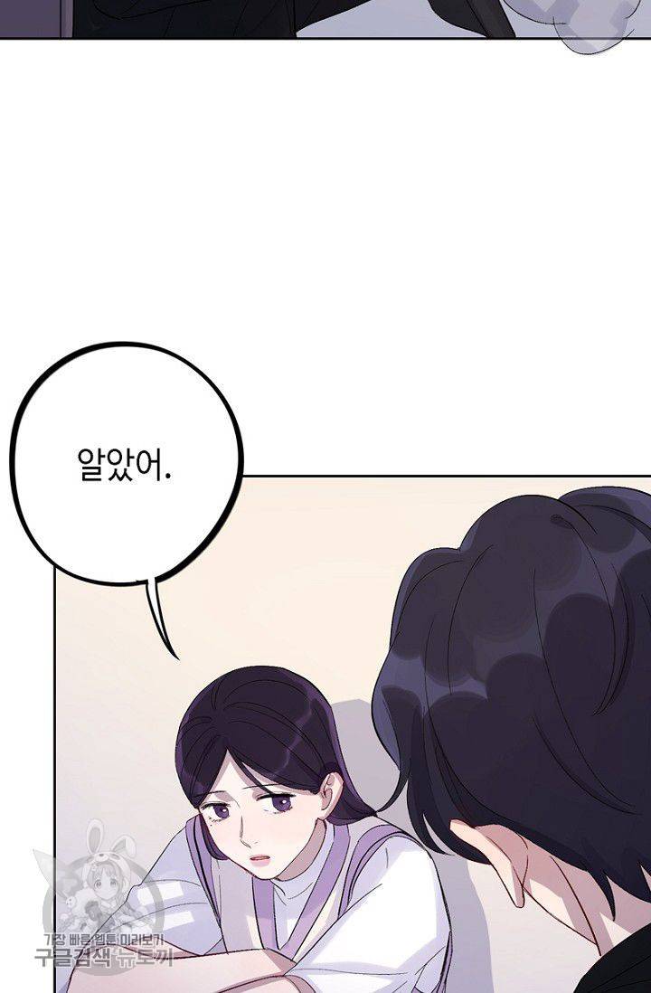 신사의 조건 27화 5