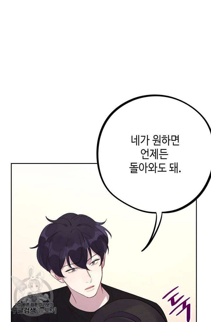 신사의 조건 27화 7