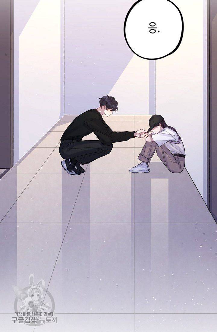 신사의 조건 27화 9