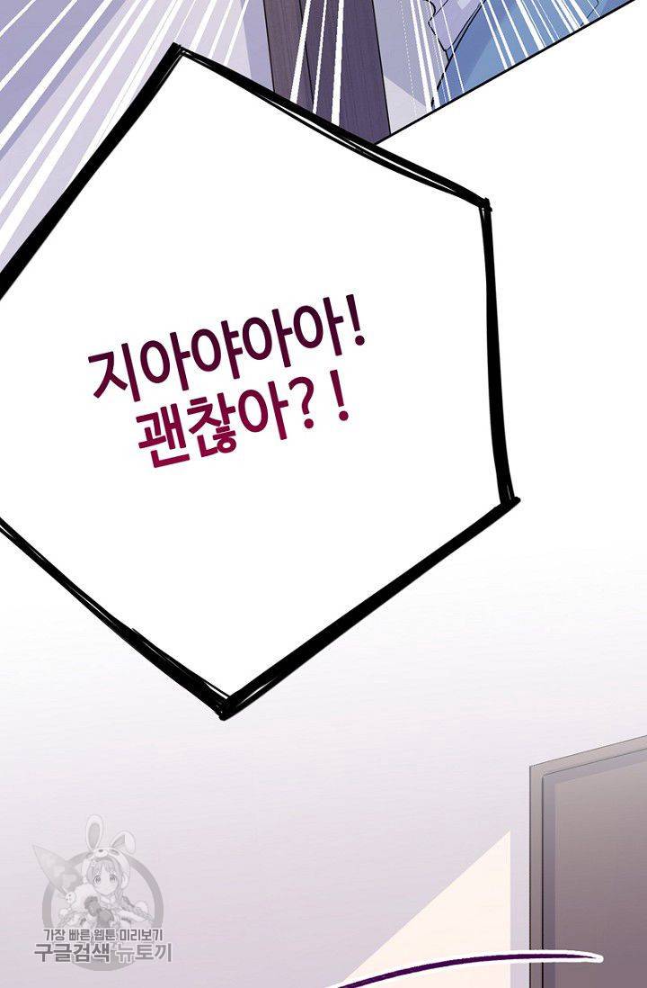 신사의 조건 27화 12