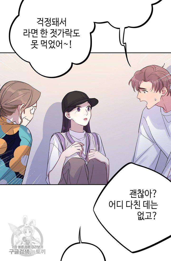신사의 조건 27화 15