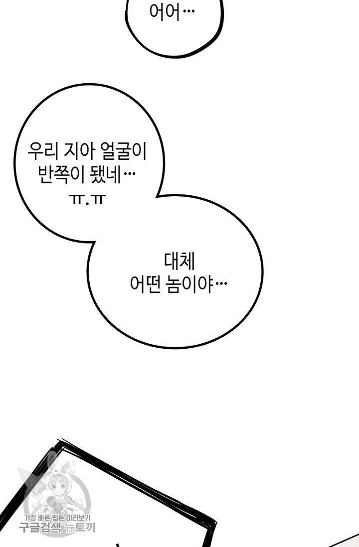 신사의 조건 27화 16