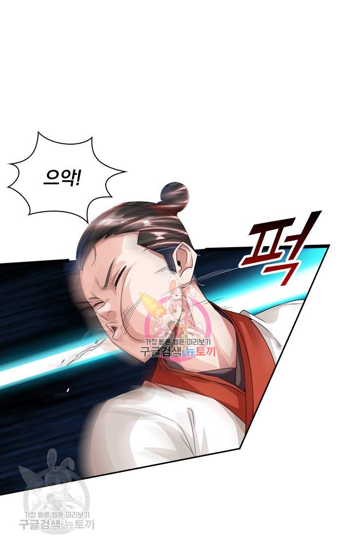 선무제존 33화 1