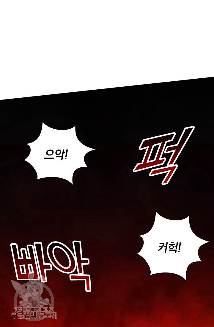 선무제존 33화 3