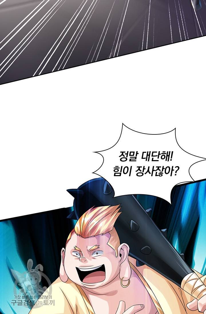선무제존 33화 6