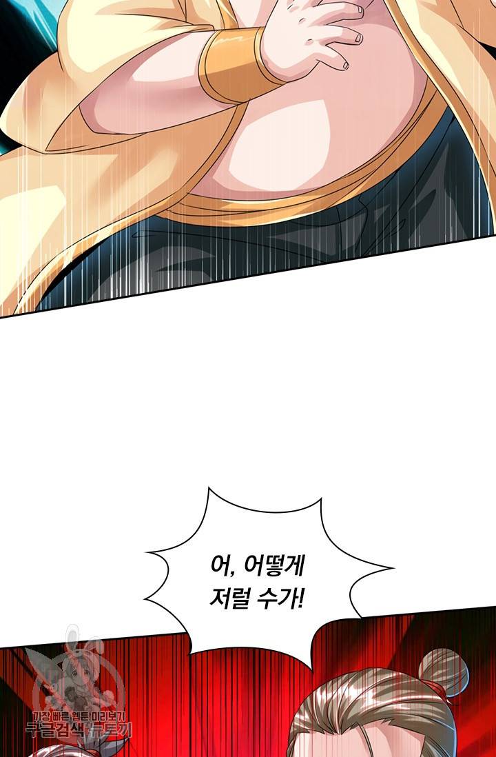 선무제존 33화 7