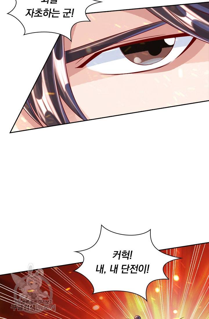 선무제존 33화 10