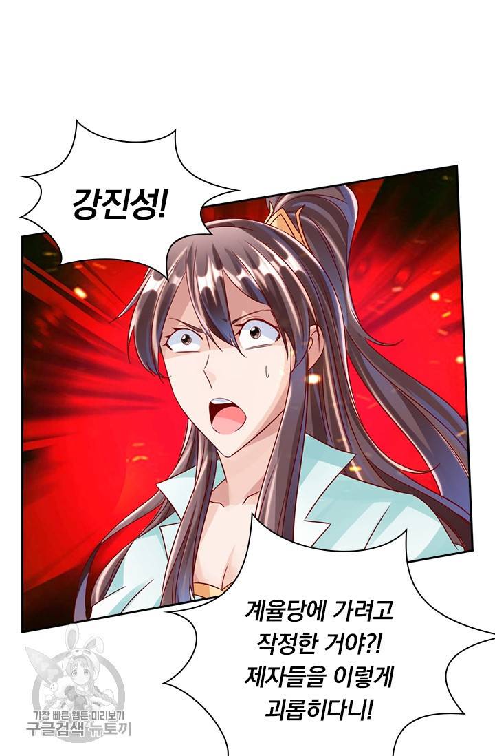 선무제존 33화 12