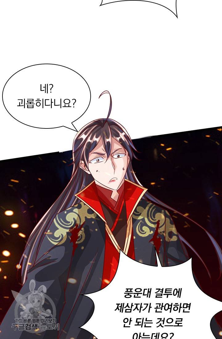 선무제존 33화 13