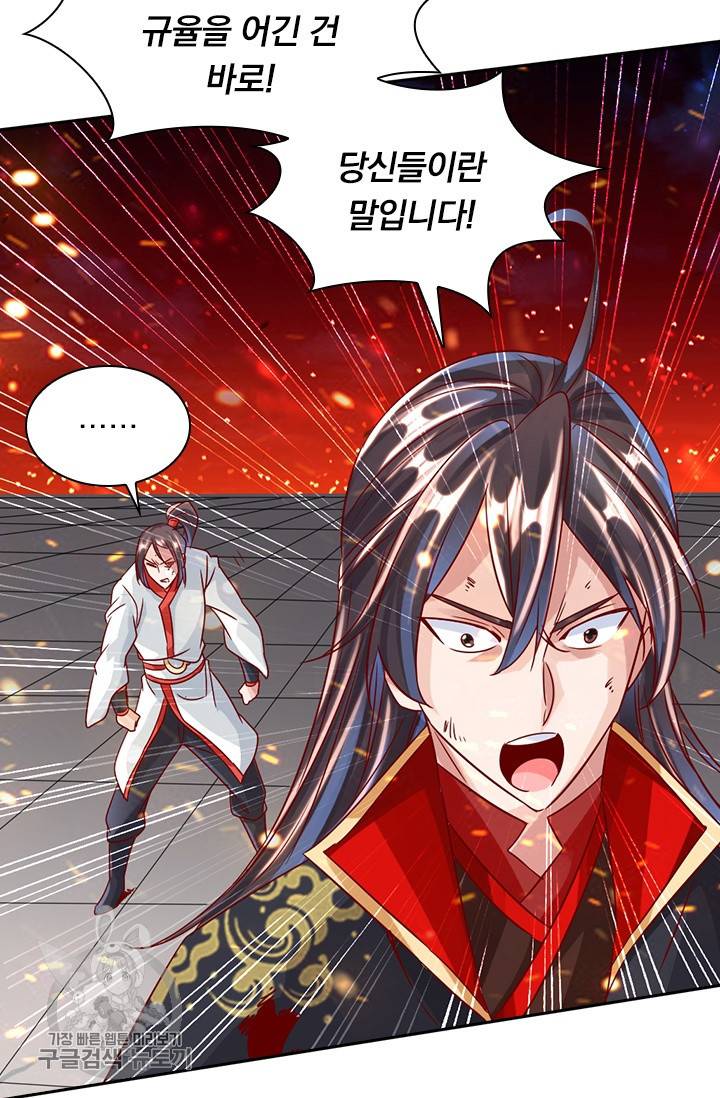 선무제존 33화 16