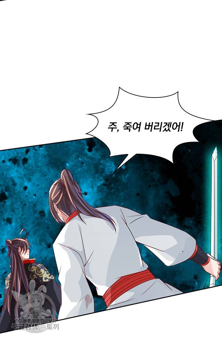 선무제존 33화 17