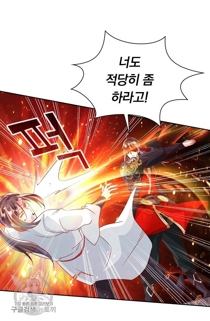 선무제존 33화 19
