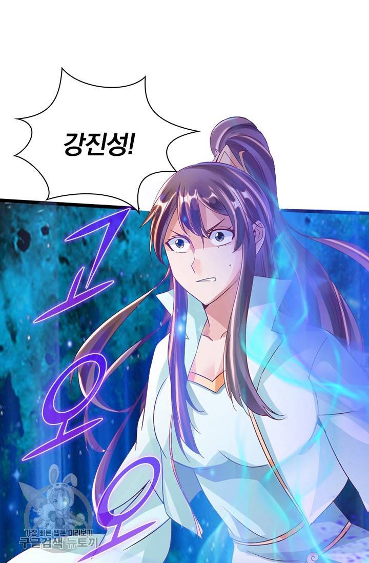 선무제존 33화 21