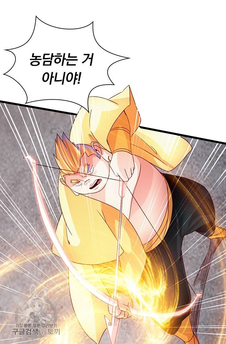 선무제존 33화 26