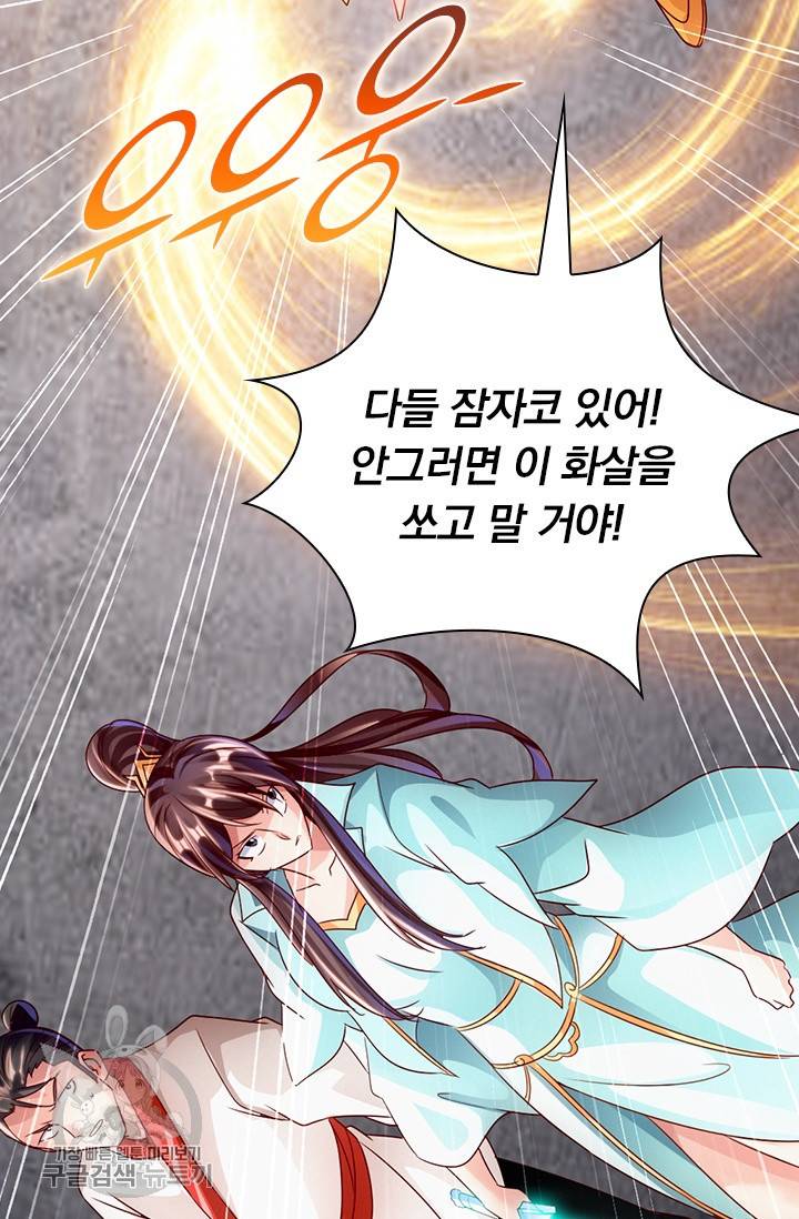 선무제존 33화 27