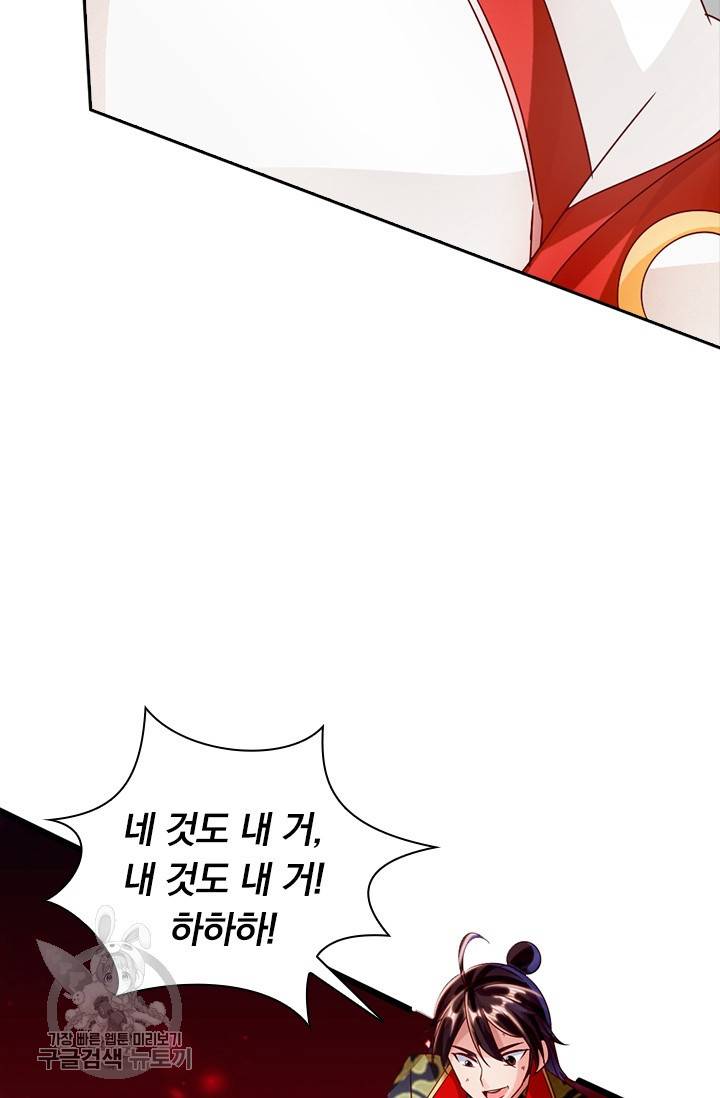 선무제존 33화 29