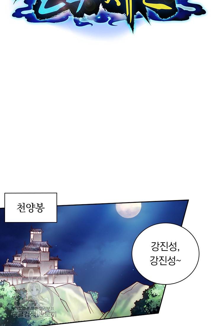 선무제존 33화 31