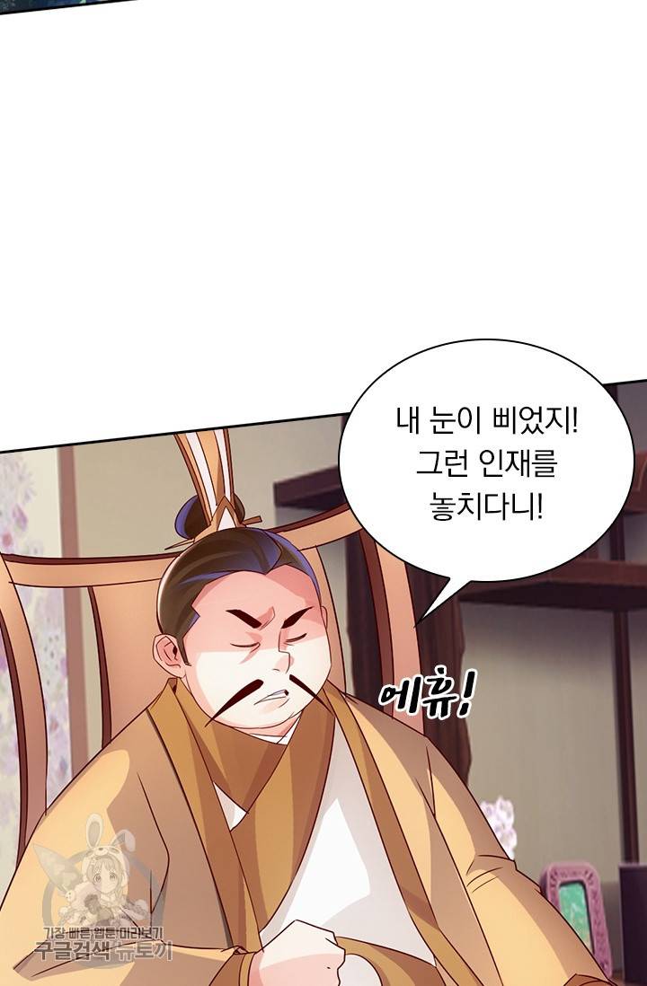 선무제존 33화 32