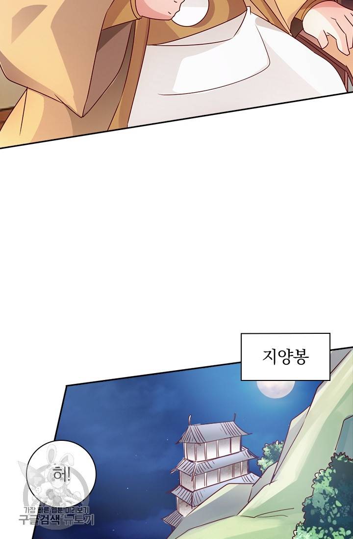 선무제존 33화 33
