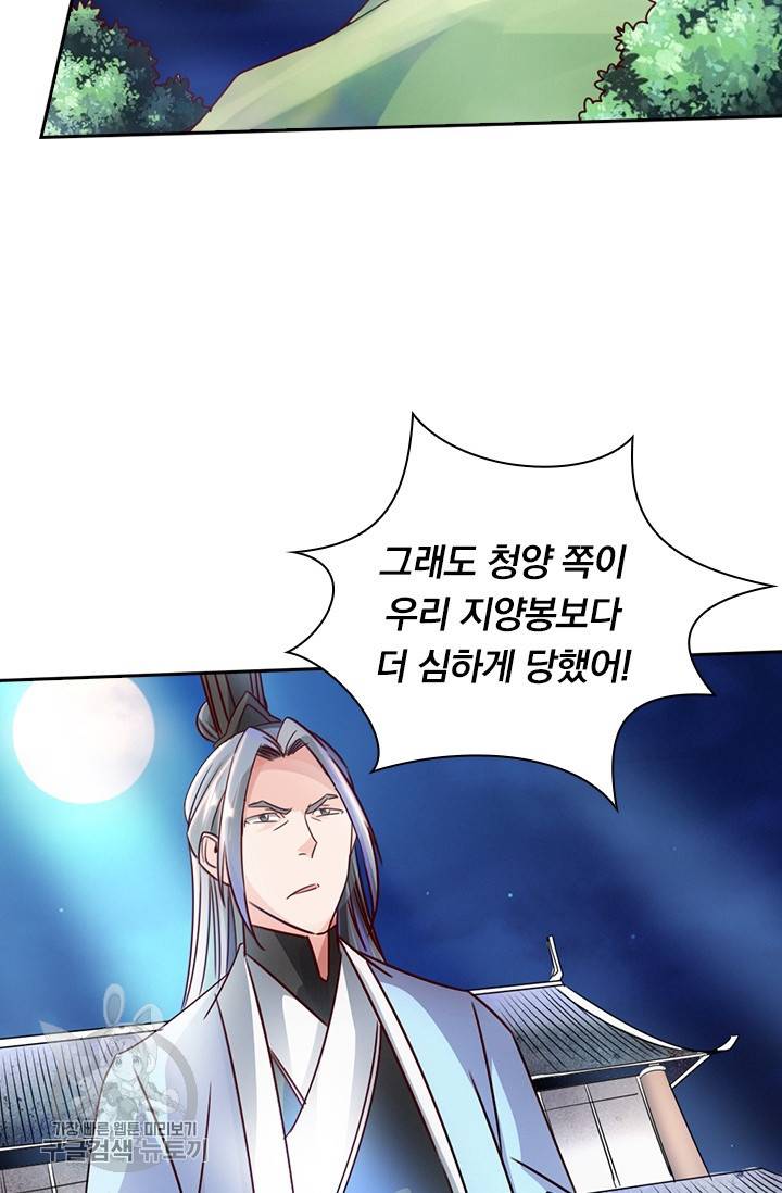 선무제존 33화 34