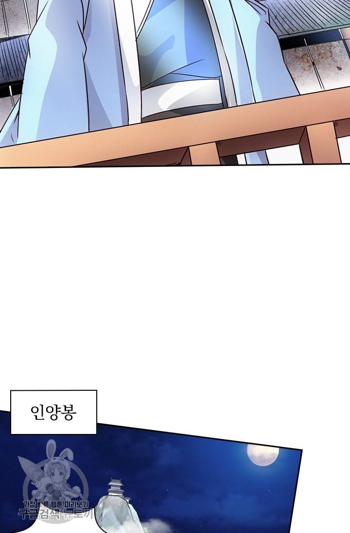 선무제존 33화 35