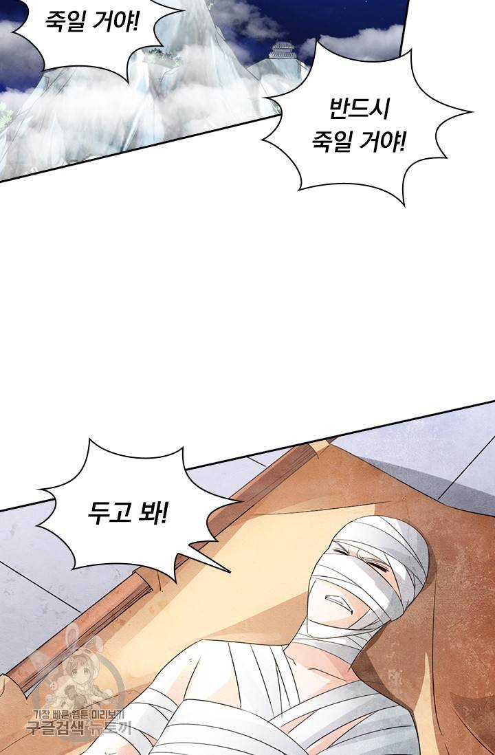 선무제존 33화 36