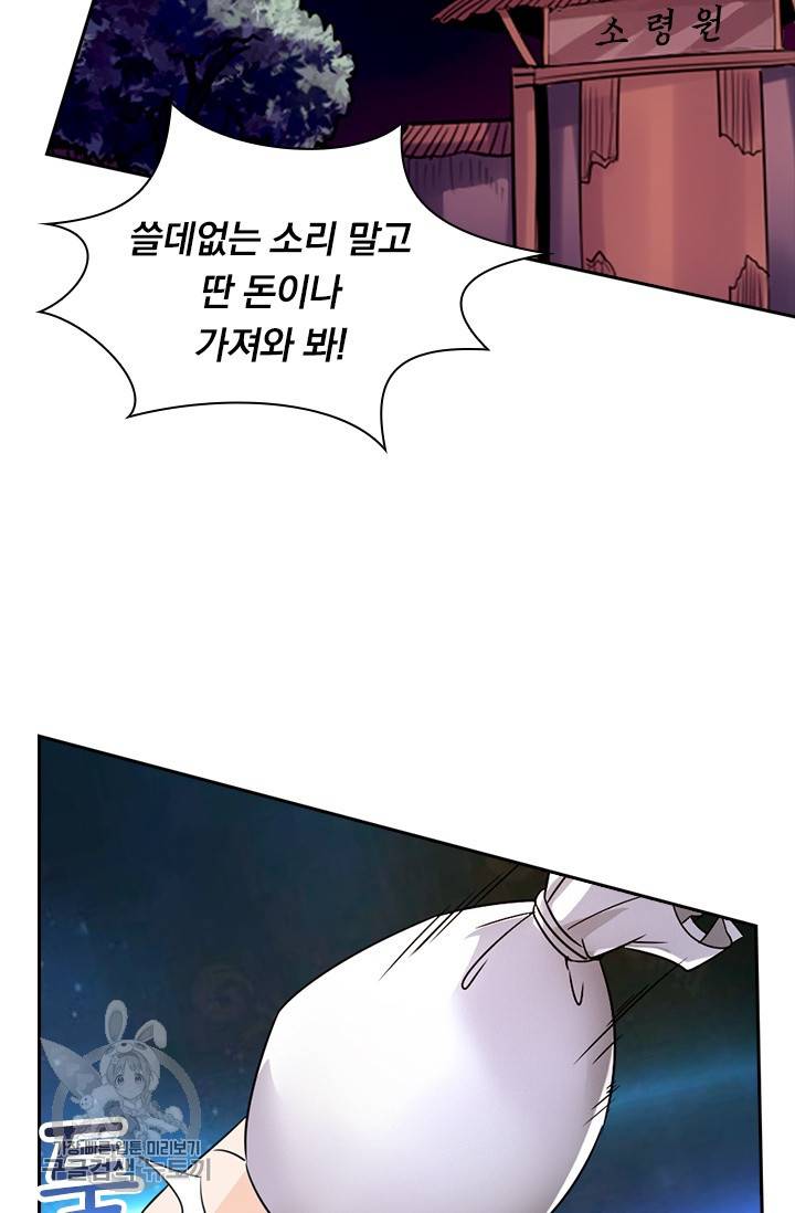 선무제존 33화 40
