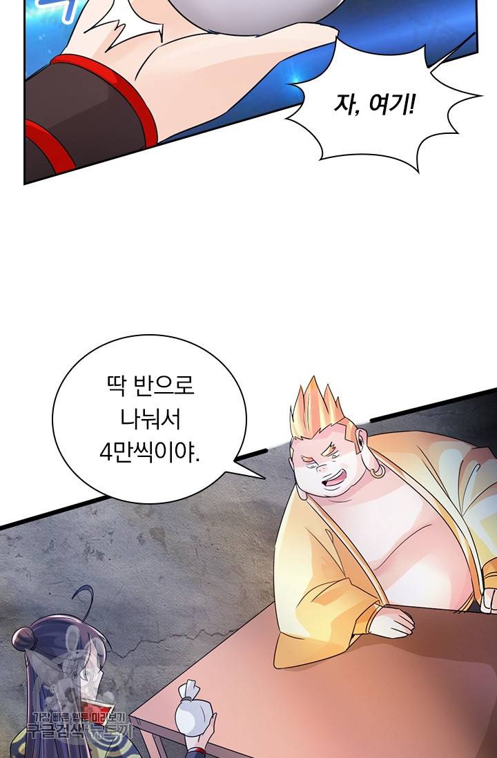선무제존 33화 41