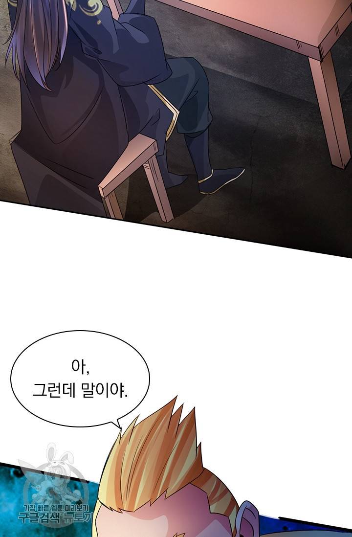 선무제존 33화 42
