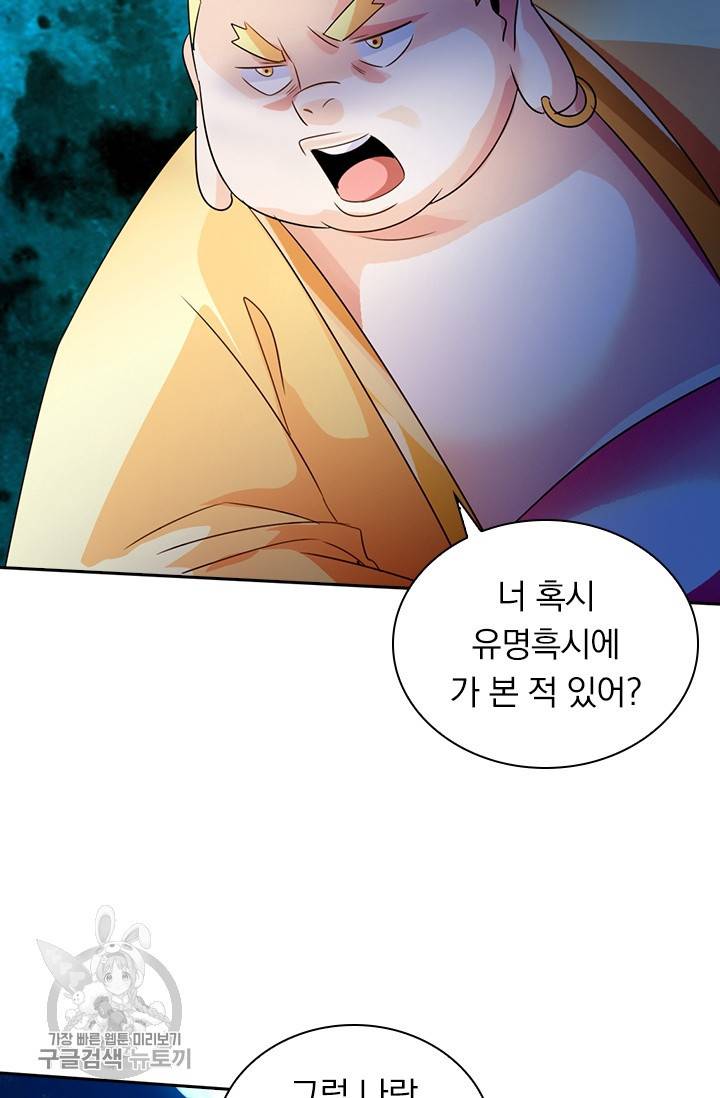 선무제존 33화 43
