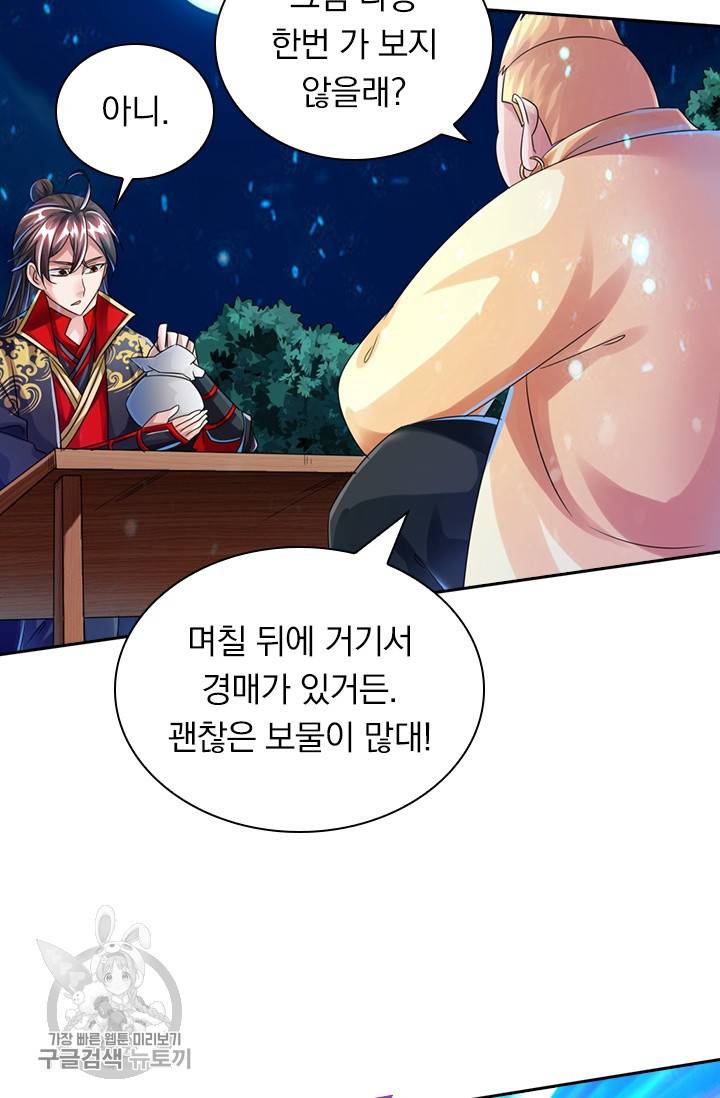 선무제존 33화 44