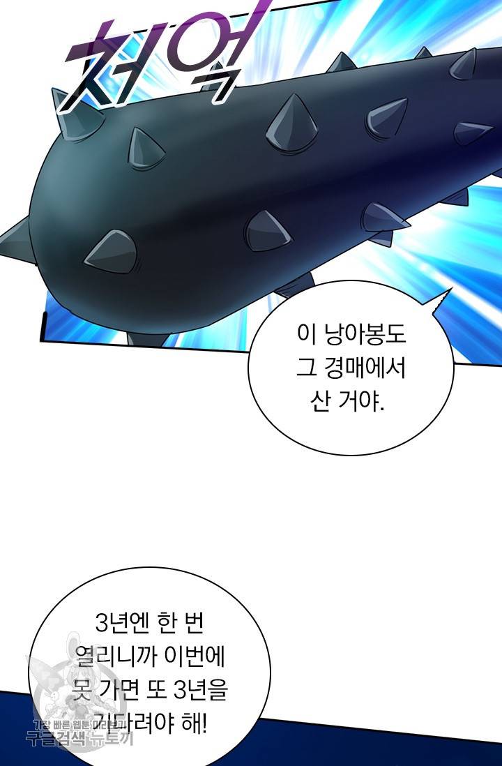 선무제존 33화 45