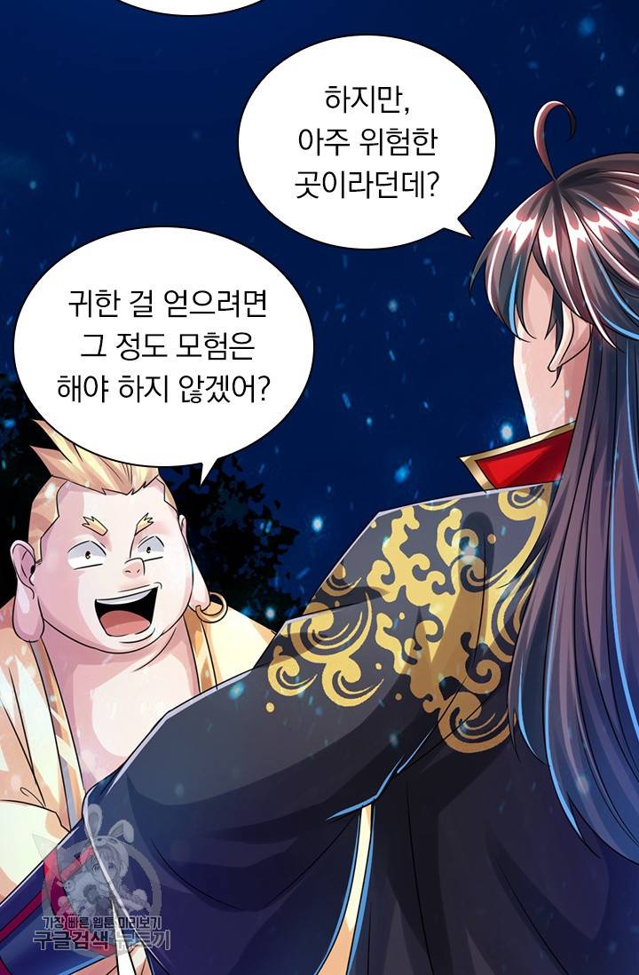 선무제존 33화 46
