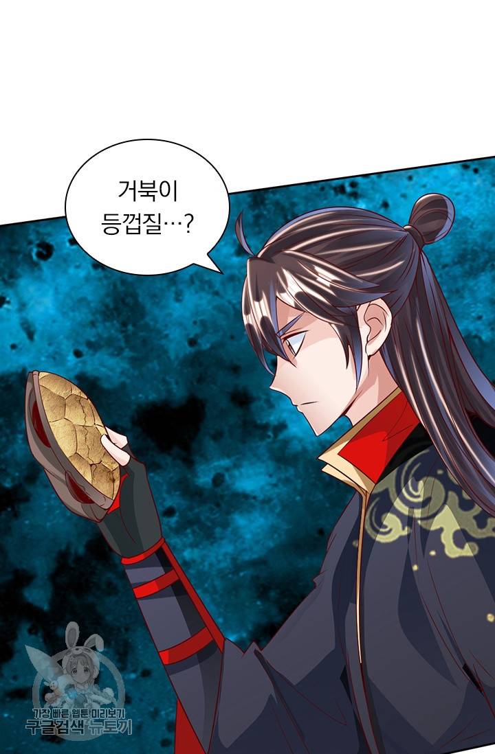 선무제존 33화 52