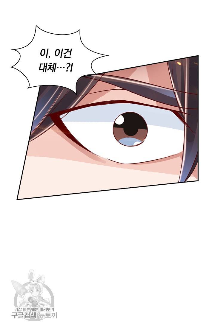 선무제존 33화 59