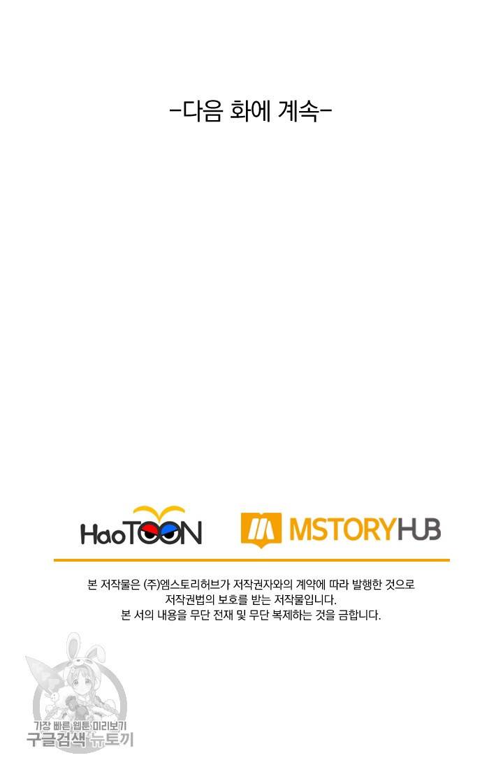 선무제존 33화 60