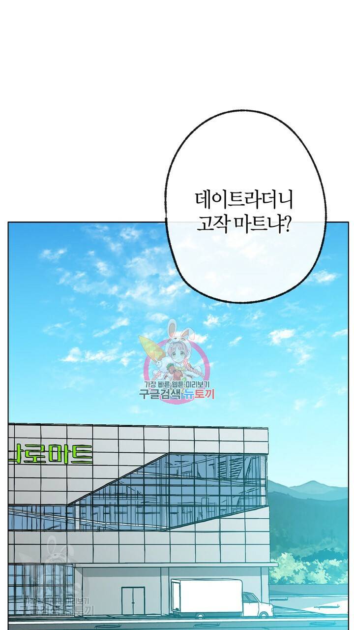 트랙터는 사랑을 싣고 17화 1