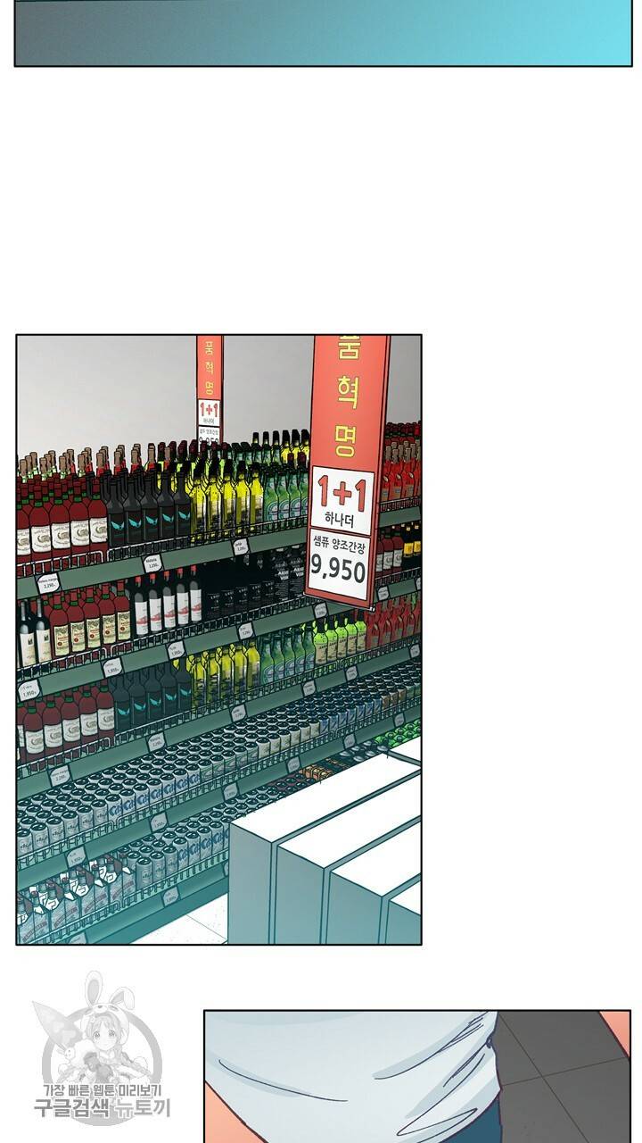 트랙터는 사랑을 싣고 17화 2
