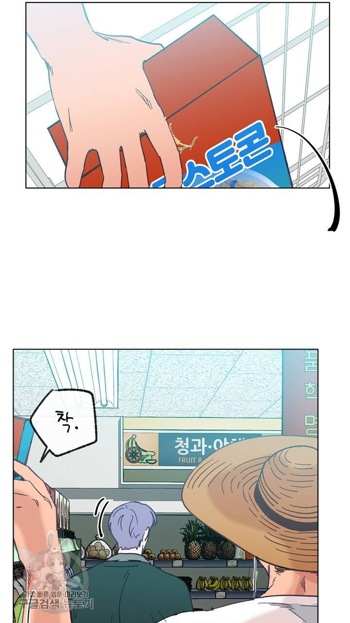 트랙터는 사랑을 싣고 17화 5