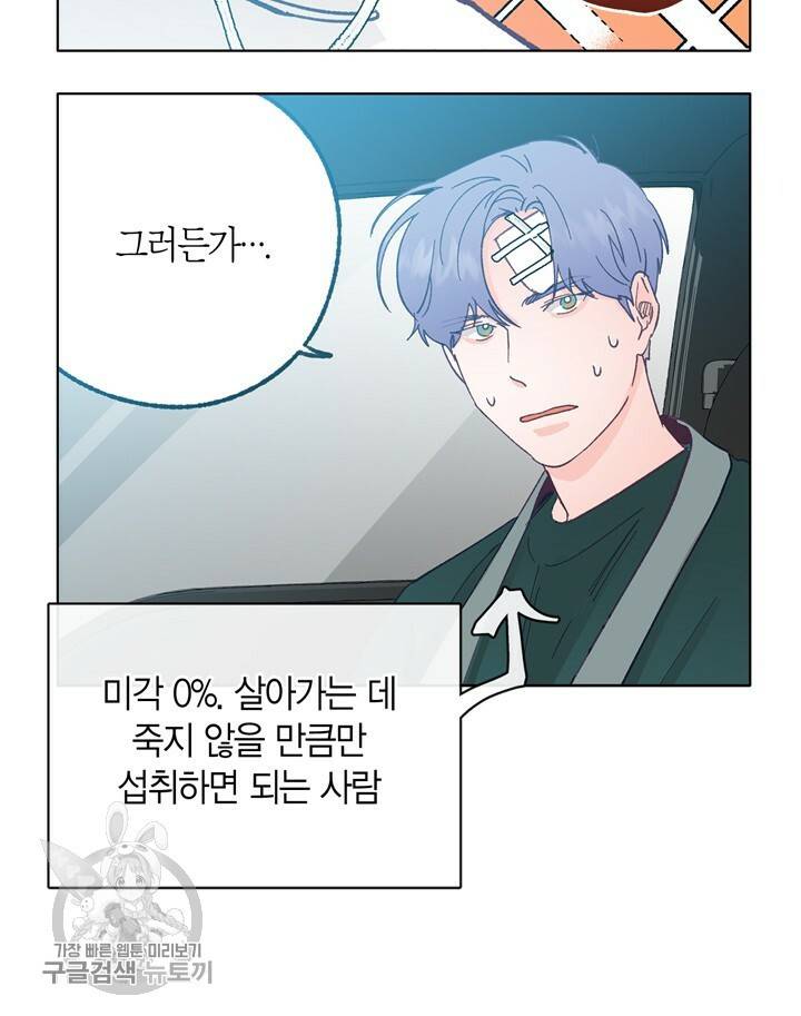 트랙터는 사랑을 싣고 17화 13