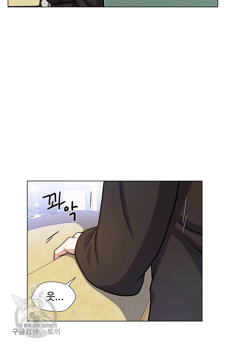 새비지 가든 35화 2