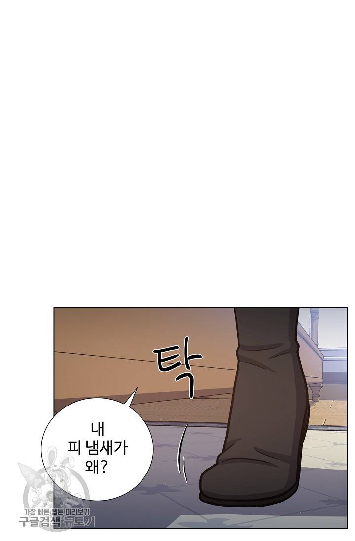 새비지 가든 35화 5